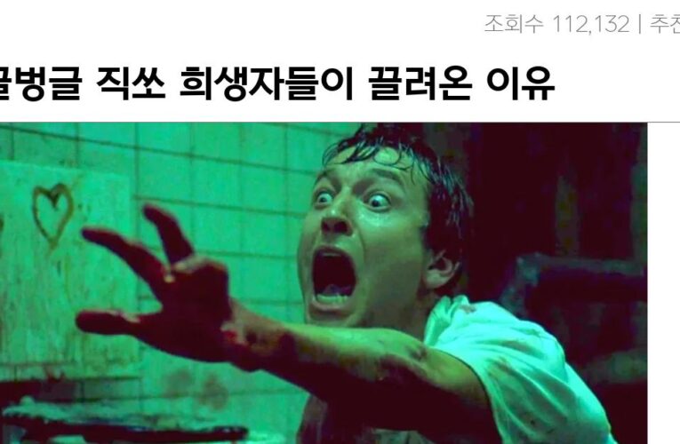 직쏘 희생자들이 끌려온 이유와 최후…