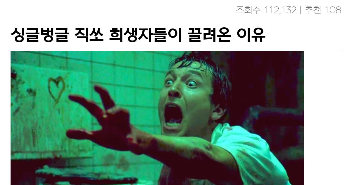 직쏘 희생자들이 끌려온 이유와 최후…