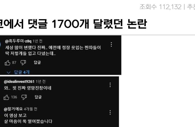 펨코에서 댓글 1700개 달렸던 논란의 수트핏 본인 등판함ㅎㄷㄷ