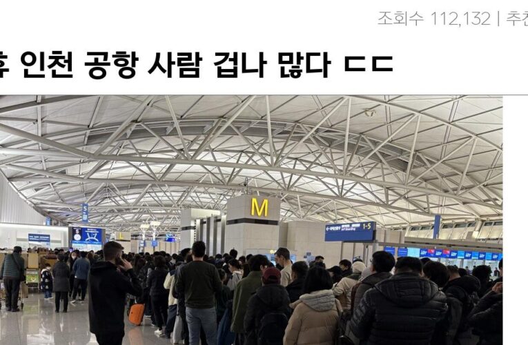 인천 공항 사람 겁나 많다 ㄷㄷ