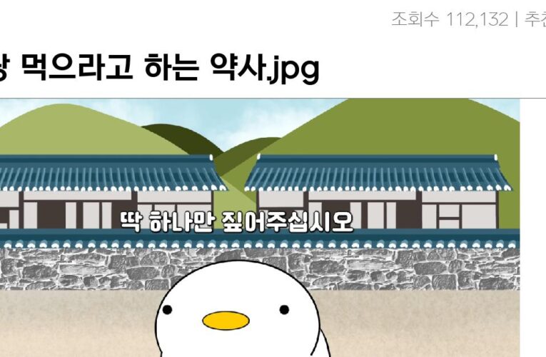 설탕 먹으라고 하는 약사