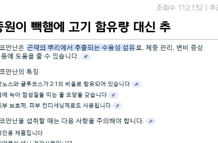 백종원이 빽햄에 고기 함유량 대신 추가한 재료