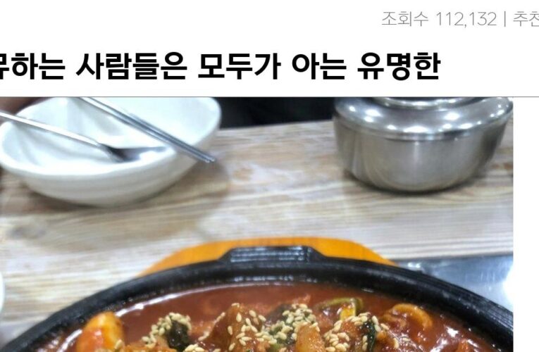 커뮤하는 사람들은 모두가 아는 유명한 식당