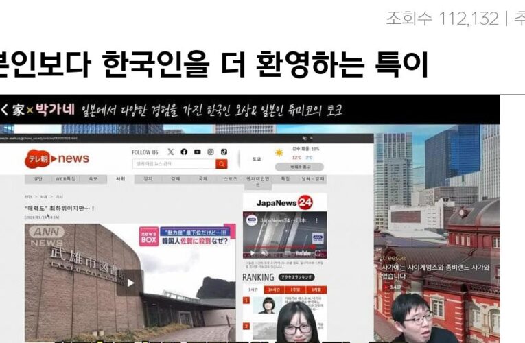 일본인보다 한국인을 더 환영하는 특이한 일본 동네