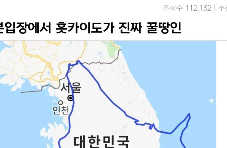 일본입장에서 홋카이도가 진짜 꿀땅인 이유