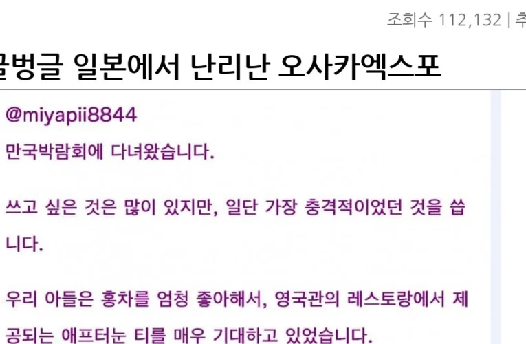 싱글벙글 일본에서 난리난 오사카엑스포 영국관 ㅋㅋㅋㅋ