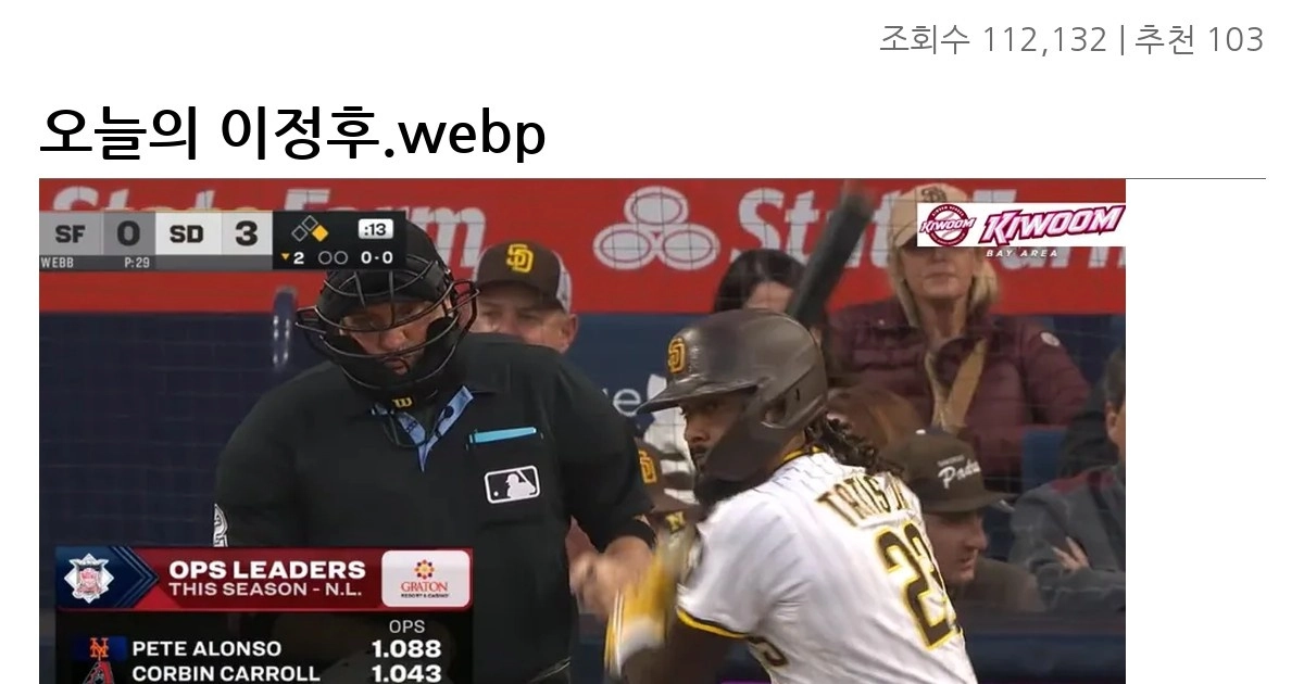 오늘의 이정후.webp