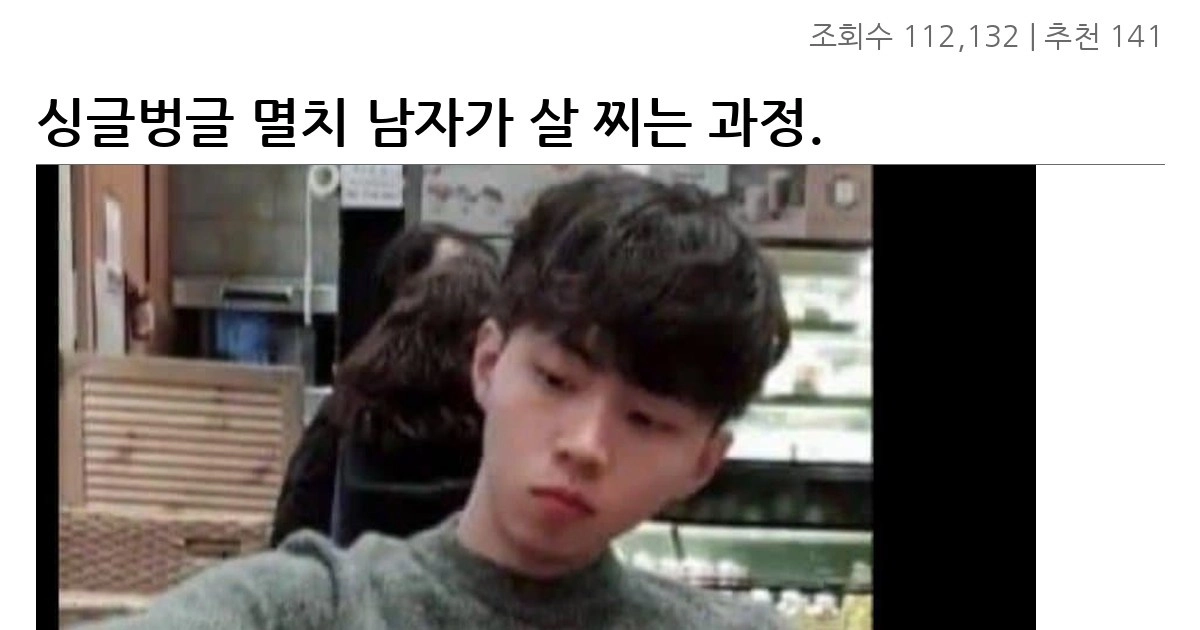 싱글벙글 멸치 남자가 살 찌는 과정.jpg