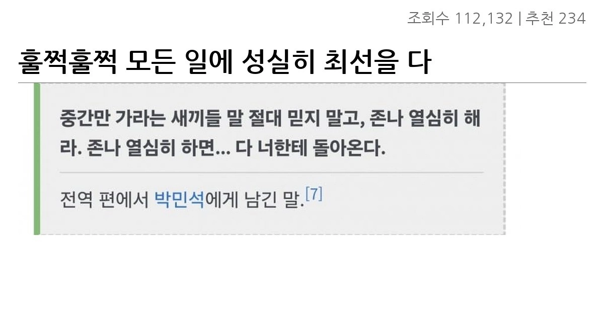 훌쩍훌쩍 모든 일에 성실히 최선을 다한 결과