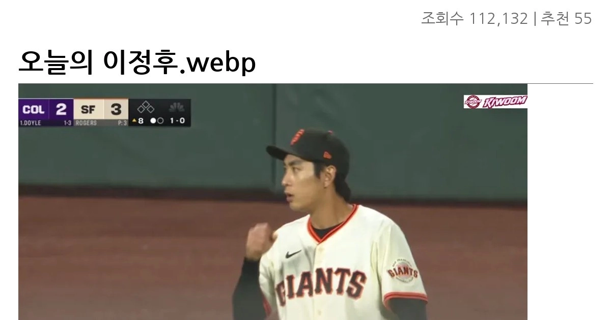오늘의 이정후.webp