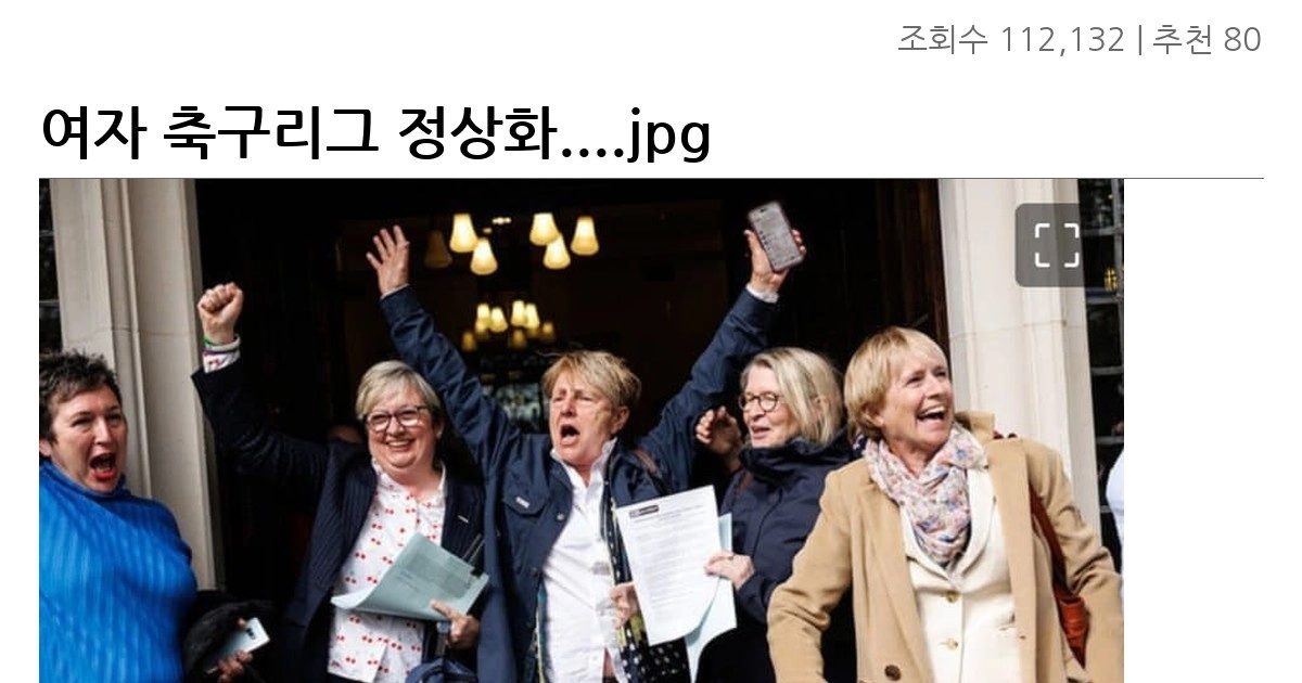 여자 축구리그 정상화….jpg