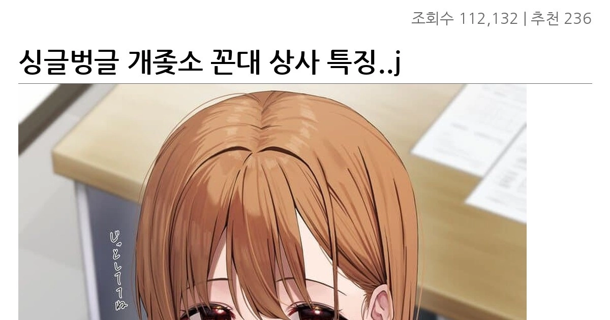 싱글벙글 개좆소 꼰대 상사 특징..jpg