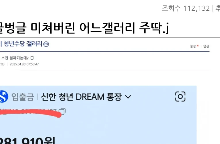 싱글벙글 미쳐버린 어느갤러리 주딱.jpg