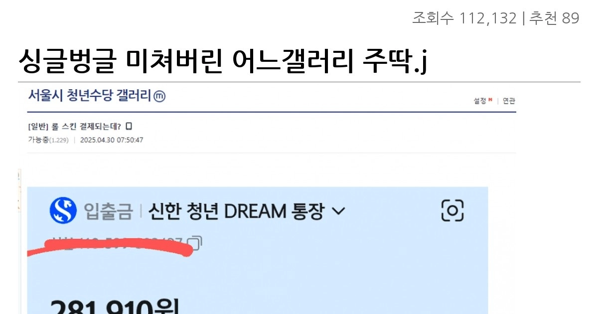 싱글벙글 미쳐버린 어느갤러리 주딱.jpg