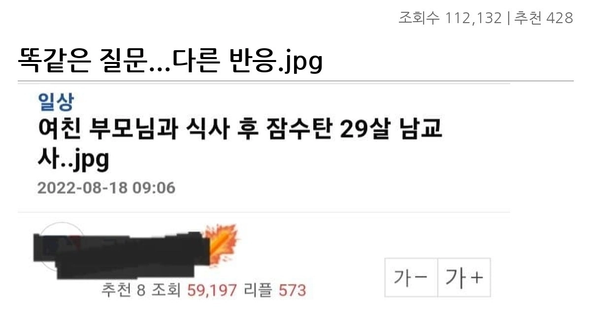 똑같은 질문…다른 반응.jpg