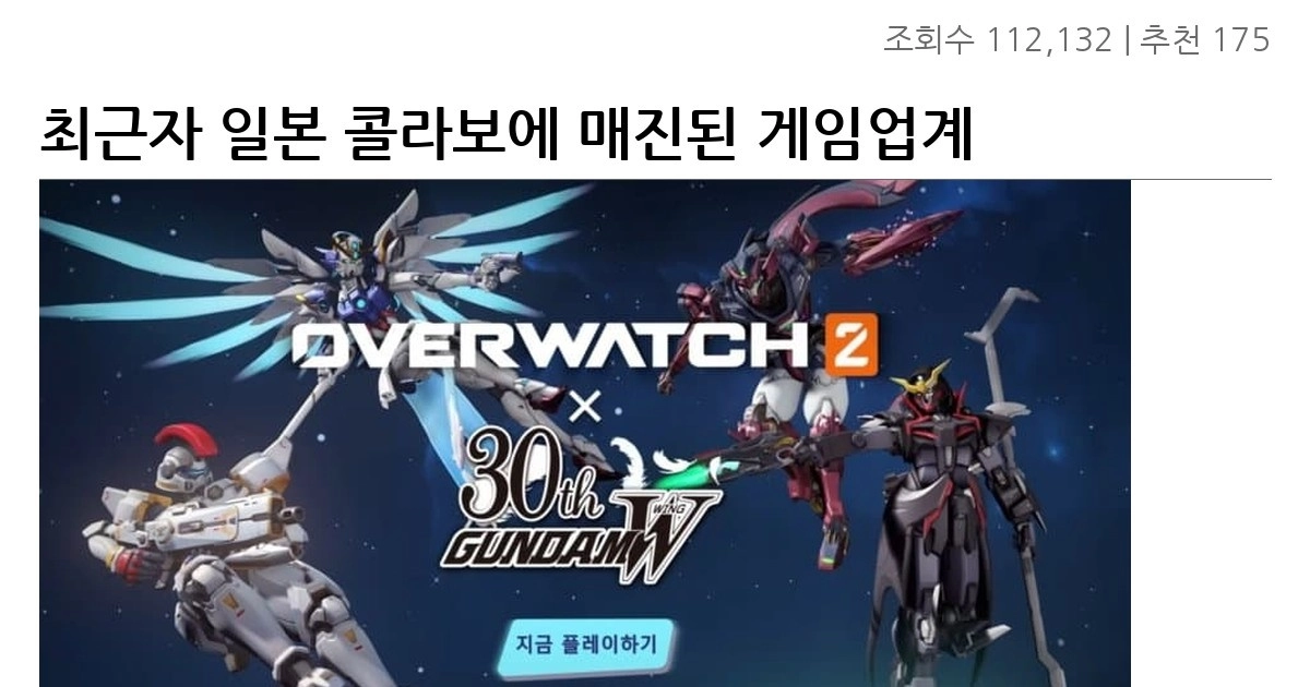 최근자 일본 콜라보에 매진된 게임업계 근황..jpg