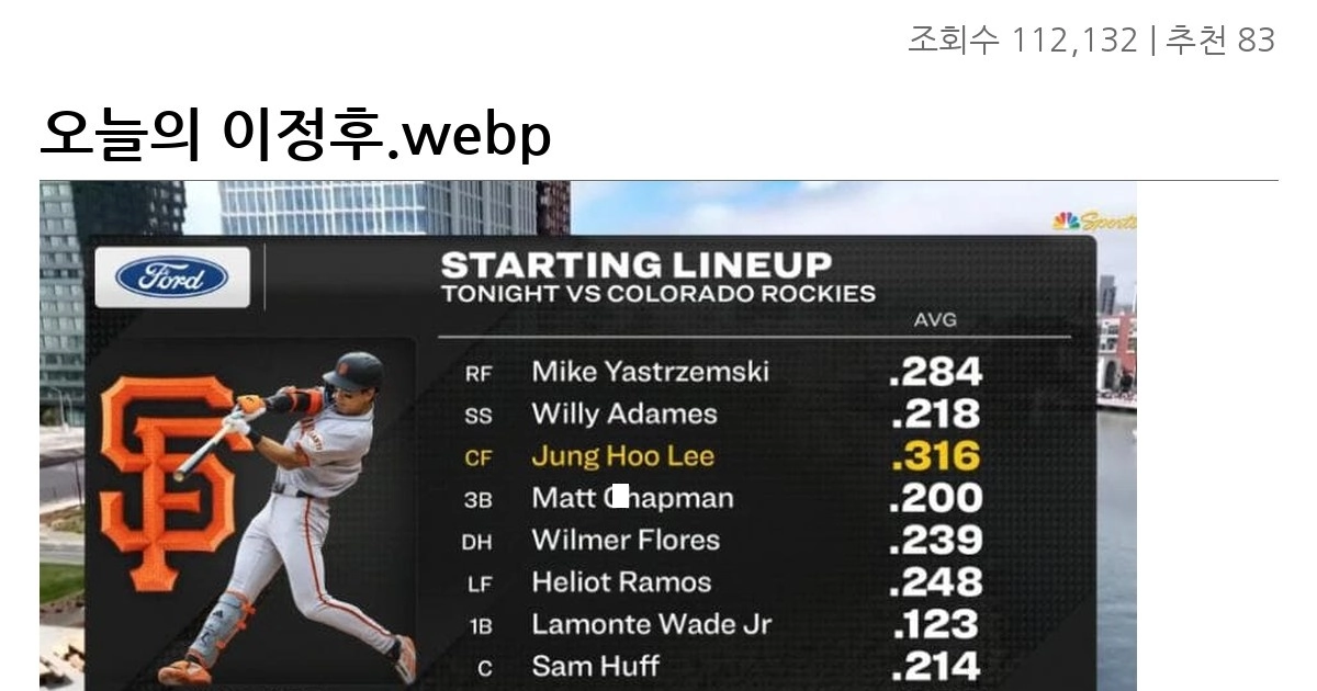 오늘의 이정후.webp