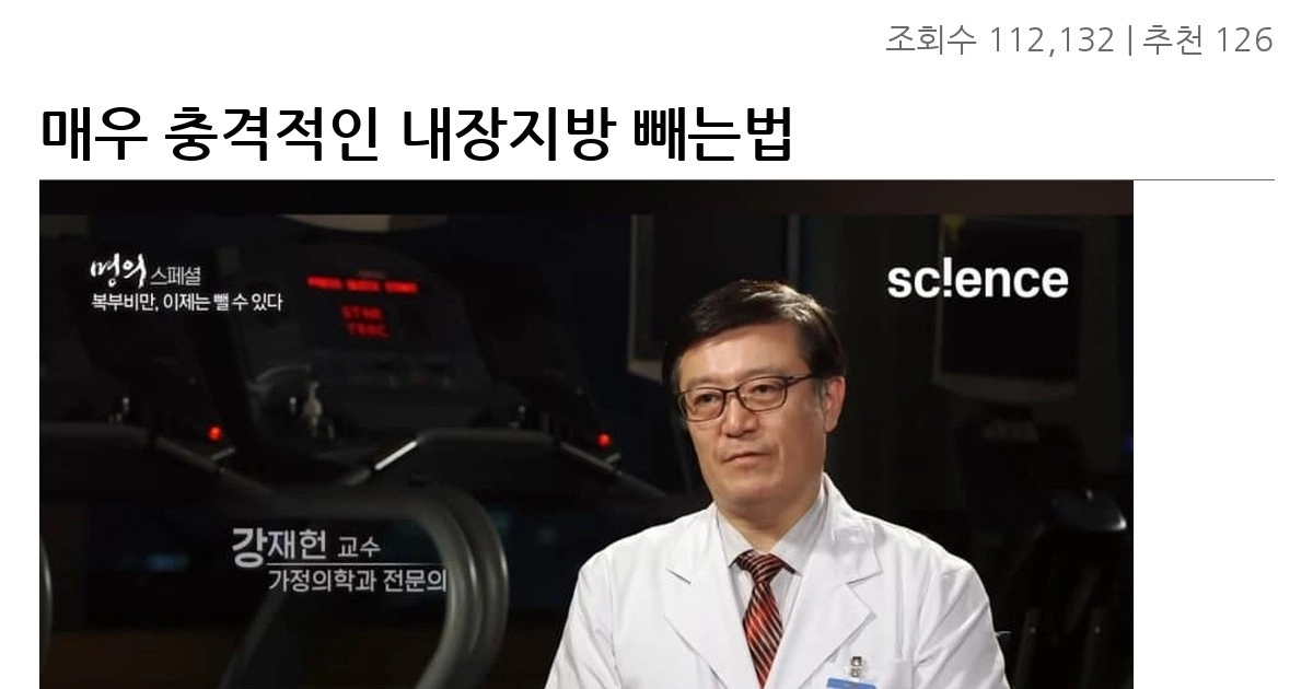 매우 충격적인 내장지방 빼는법 매우 충격적인 내장지방 빼는법