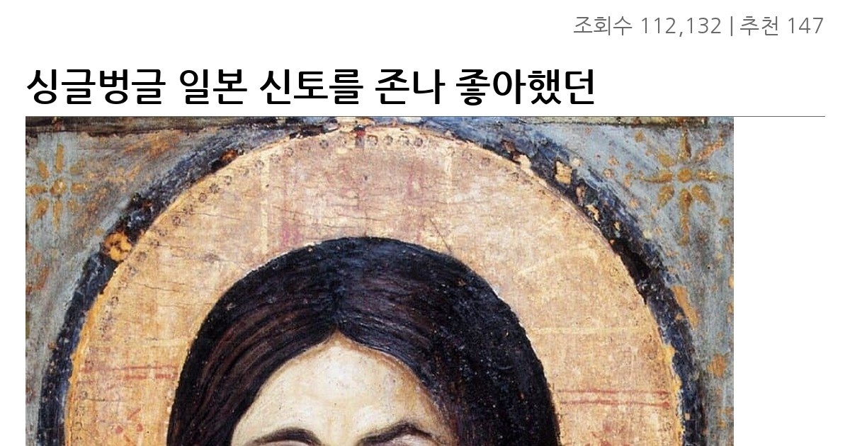 싱글벙글 일본 신토를 존나 좋아했던 나치 친위대장