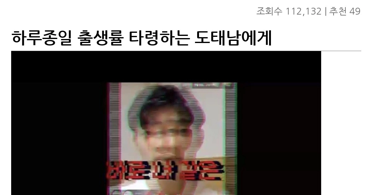하루종일 출생률 타령하는 도태남에게 일침하는 알파메일