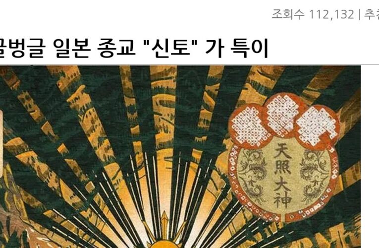 싱글벙글 일본 종교 “신토” 가 특이한 이유..jpg
