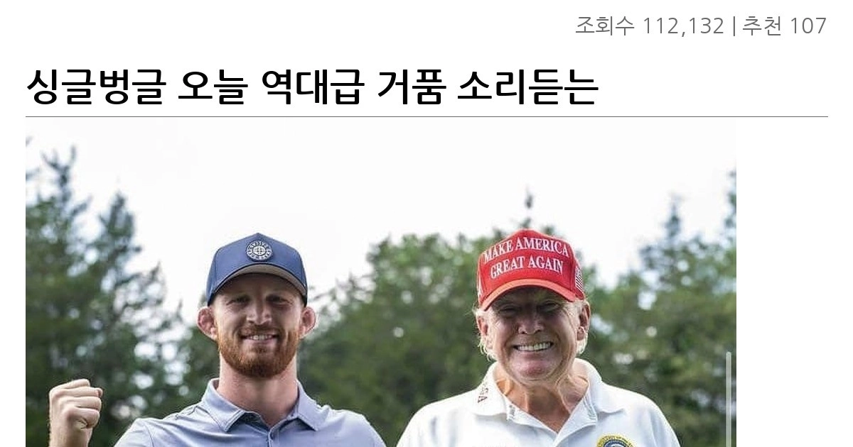 싱글벙글 오늘 역대급 거품 소리듣는 UFC 미국 스타