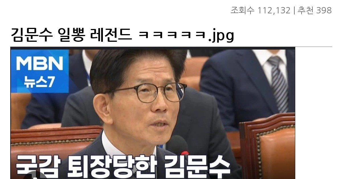 김문수 일뽕 레전드 ㅋㅋㅋㅋㅋ.jpg