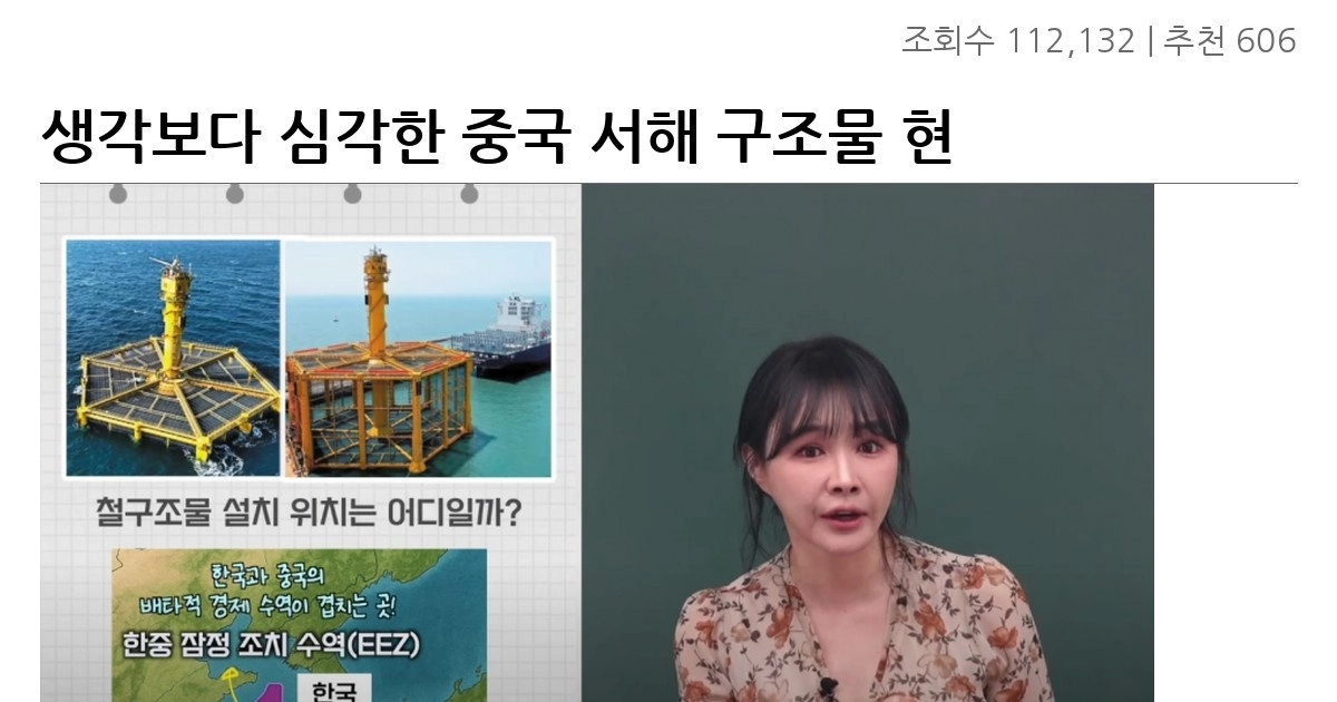 생각보다 심각한 중국 서해 구조물 현상황