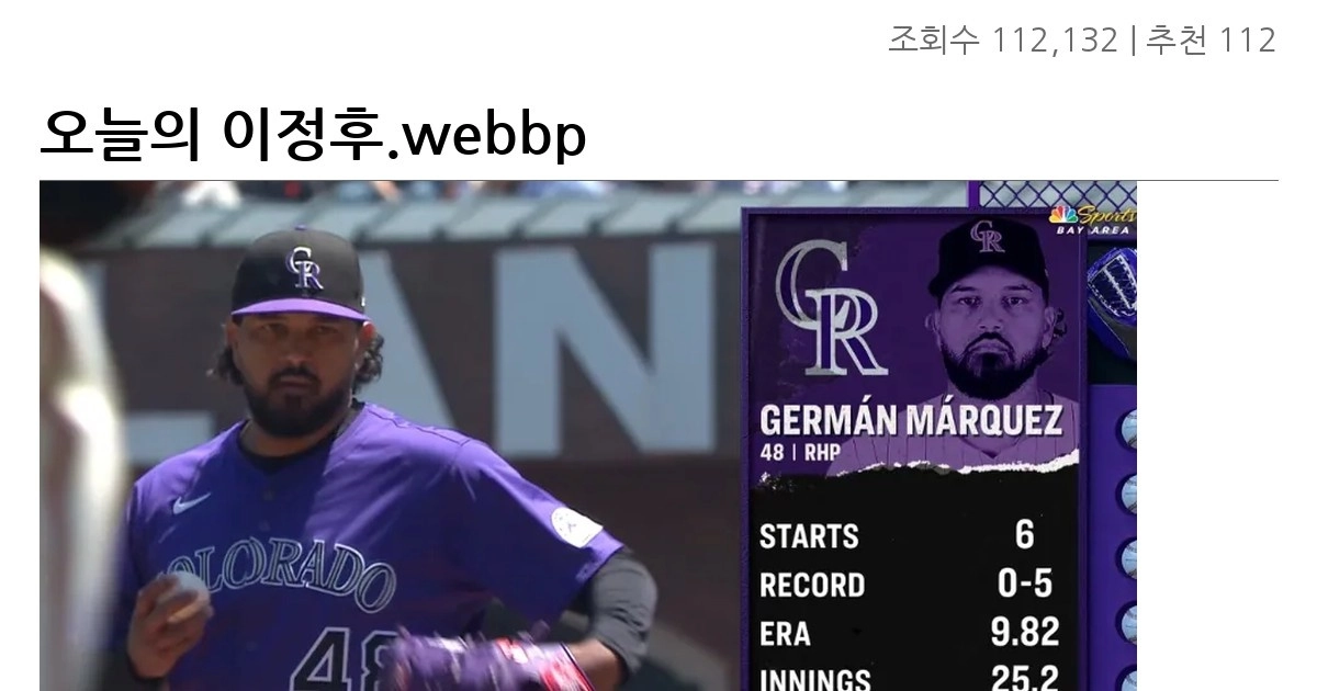 오늘의 이정후.webbp