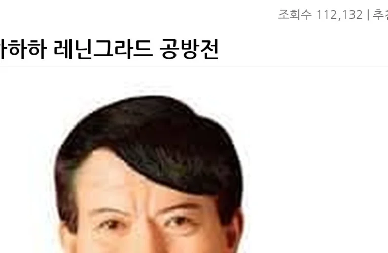 군하하하 레닌그라드 공방전