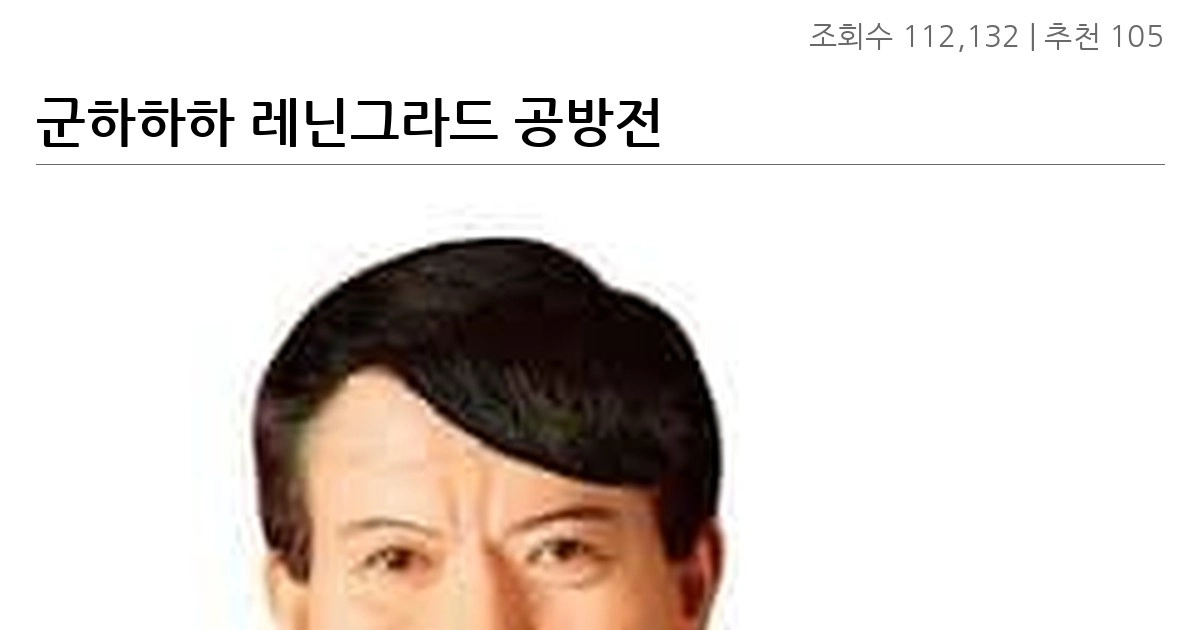 군하하하 레닌그라드 공방전